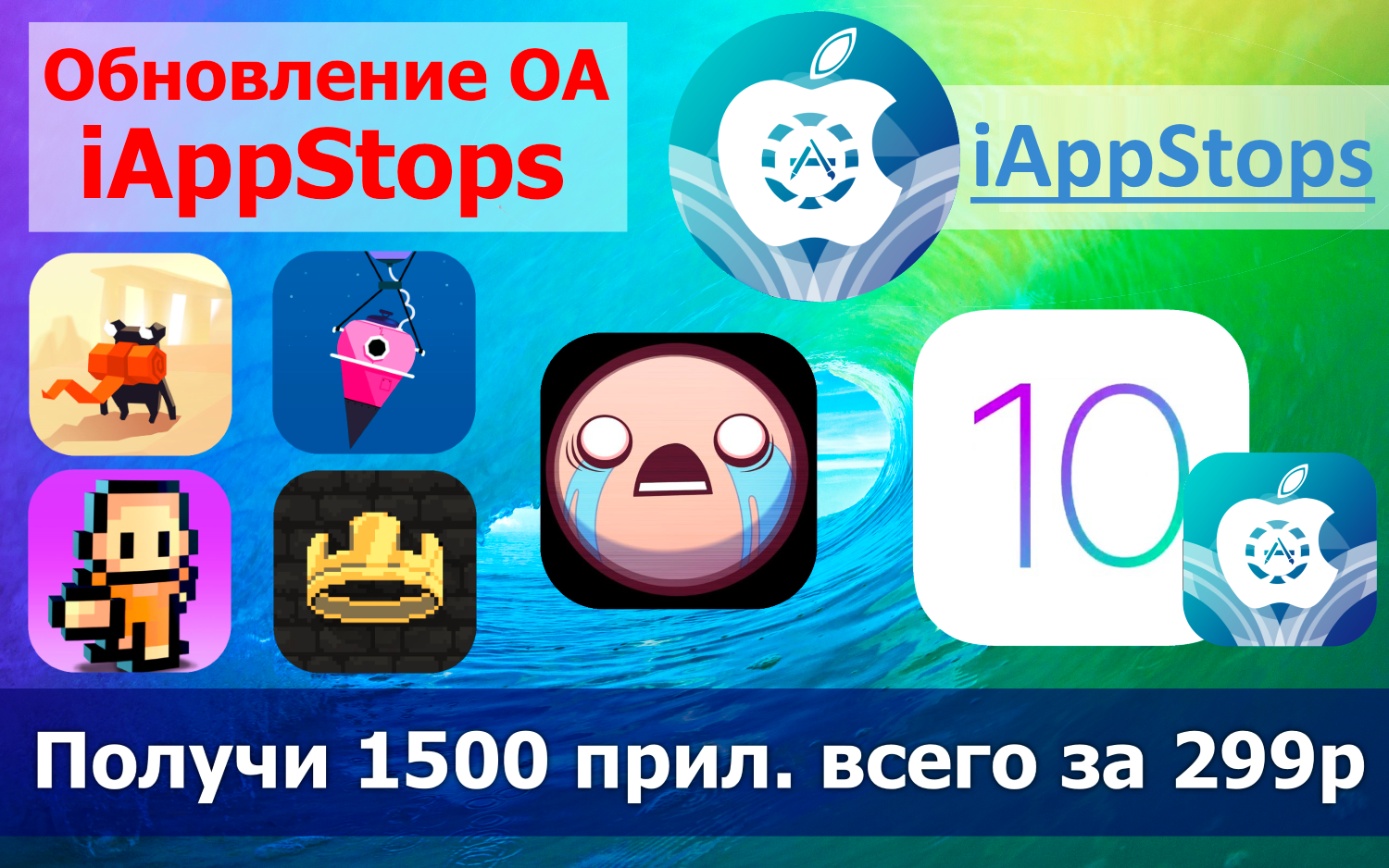Shared Account iAppStops