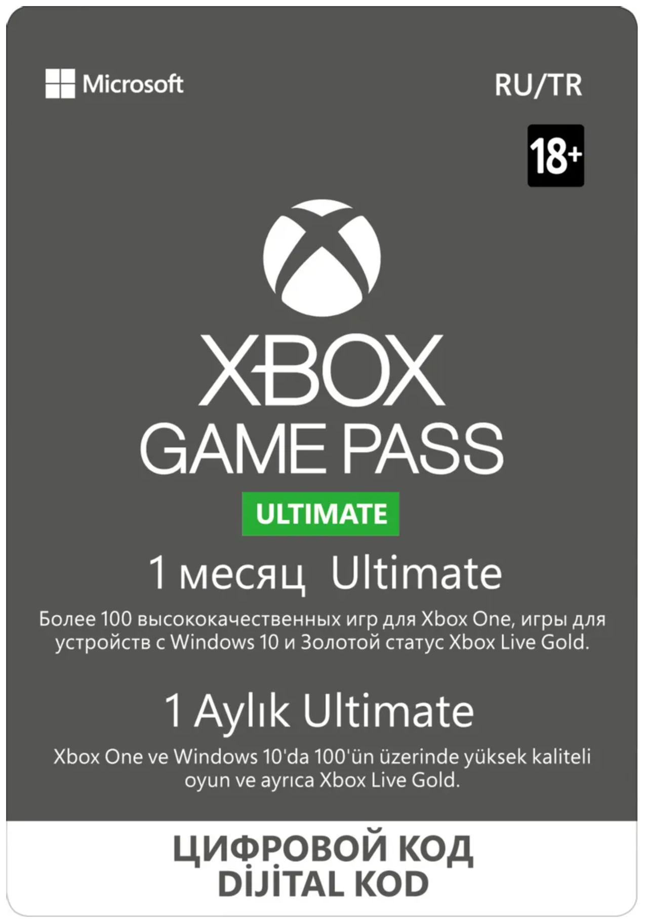 Карта сша для активации xbox game pass