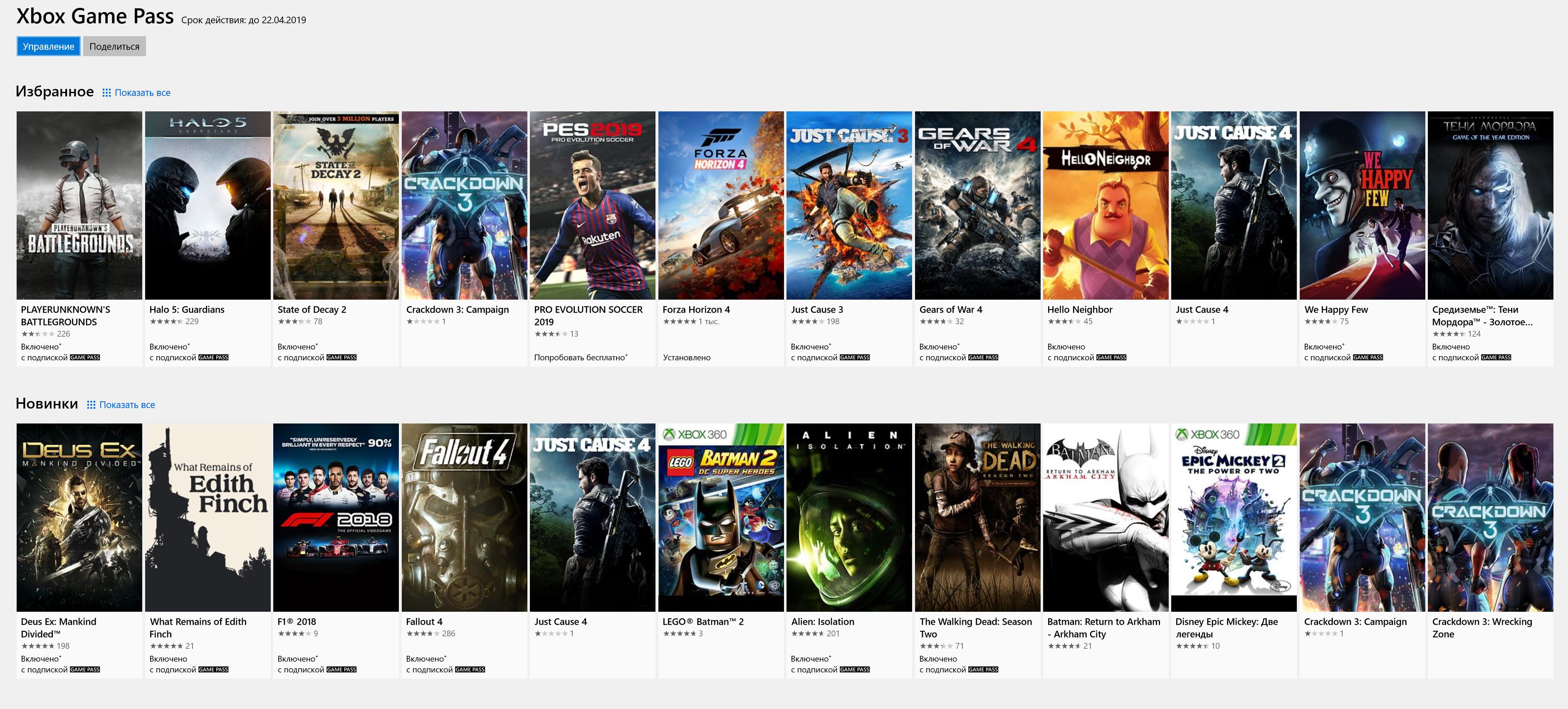 xbox game pass if i take the 14 day free trial can i still get the 1 month for 1 dollar xbox game pass if i take the 14 day free trial can i still get the 1 month for 1 dollar