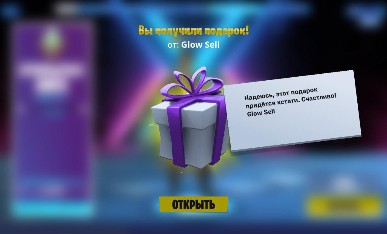 Gift | 💎FORTNITE💎 - Glow Skin | LAST DAY