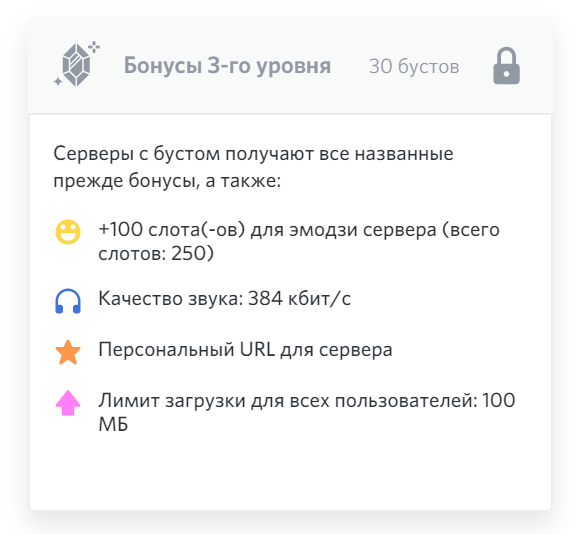 бесплатные бусты в дискорде коды. p1 2959781 47858117. бесплатные бусты в дискорде коды фото. бесплатные бусты в дискорде коды-p1 2959781 47858117. картинка бесплатные бусты в дискорде коды. картинка p1 2959781 47858117. Как правило новые пользователи Discord, которые уже разобрались с серверами, теперь задаются вопросом «Как бустить сервер?». Ответим сразу, бесплатно этого сделать невозможно, бусты в этой программе платные, и один буст обойдётся в копеечку при оплате