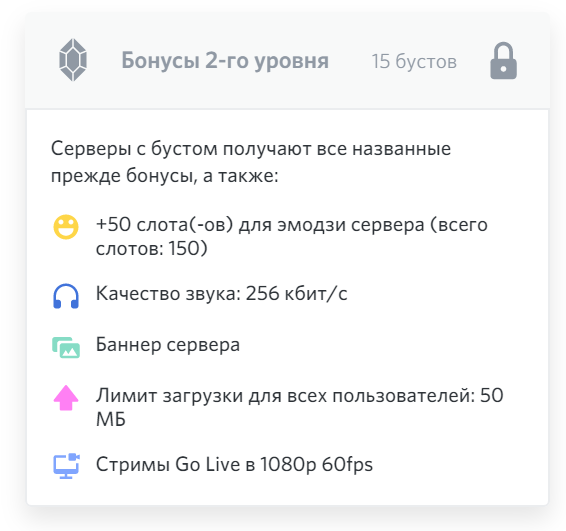 бесплатные бусты в дискорде коды. p1 2959781 9da4ff28. бесплатные бусты в дискорде коды фото. бесплатные бусты в дискорде коды-p1 2959781 9da4ff28. картинка бесплатные бусты в дискорде коды. картинка p1 2959781 9da4ff28. Как правило новые пользователи Discord, которые уже разобрались с серверами, теперь задаются вопросом «Как бустить сервер?». Ответим сразу, бесплатно этого сделать невозможно, бусты в этой программе платные, и один буст обойдётся в копеечку при оплате