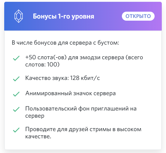 бесплатные бусты в дискорде коды. p1 2959781 f53734ed. бесплатные бусты в дискорде коды фото. бесплатные бусты в дискорде коды-p1 2959781 f53734ed. картинка бесплатные бусты в дискорде коды. картинка p1 2959781 f53734ed. Как правило новые пользователи Discord, которые уже разобрались с серверами, теперь задаются вопросом «Как бустить сервер?». Ответим сразу, бесплатно этого сделать невозможно, бусты в этой программе платные, и один буст обойдётся в копеечку при оплате