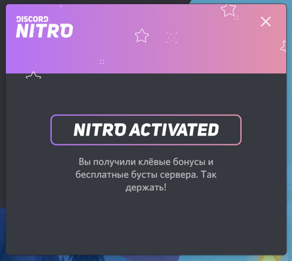 ✅Discord Nitro - 3 Months 🚀 +2 BOOST - LINK AT ONCE