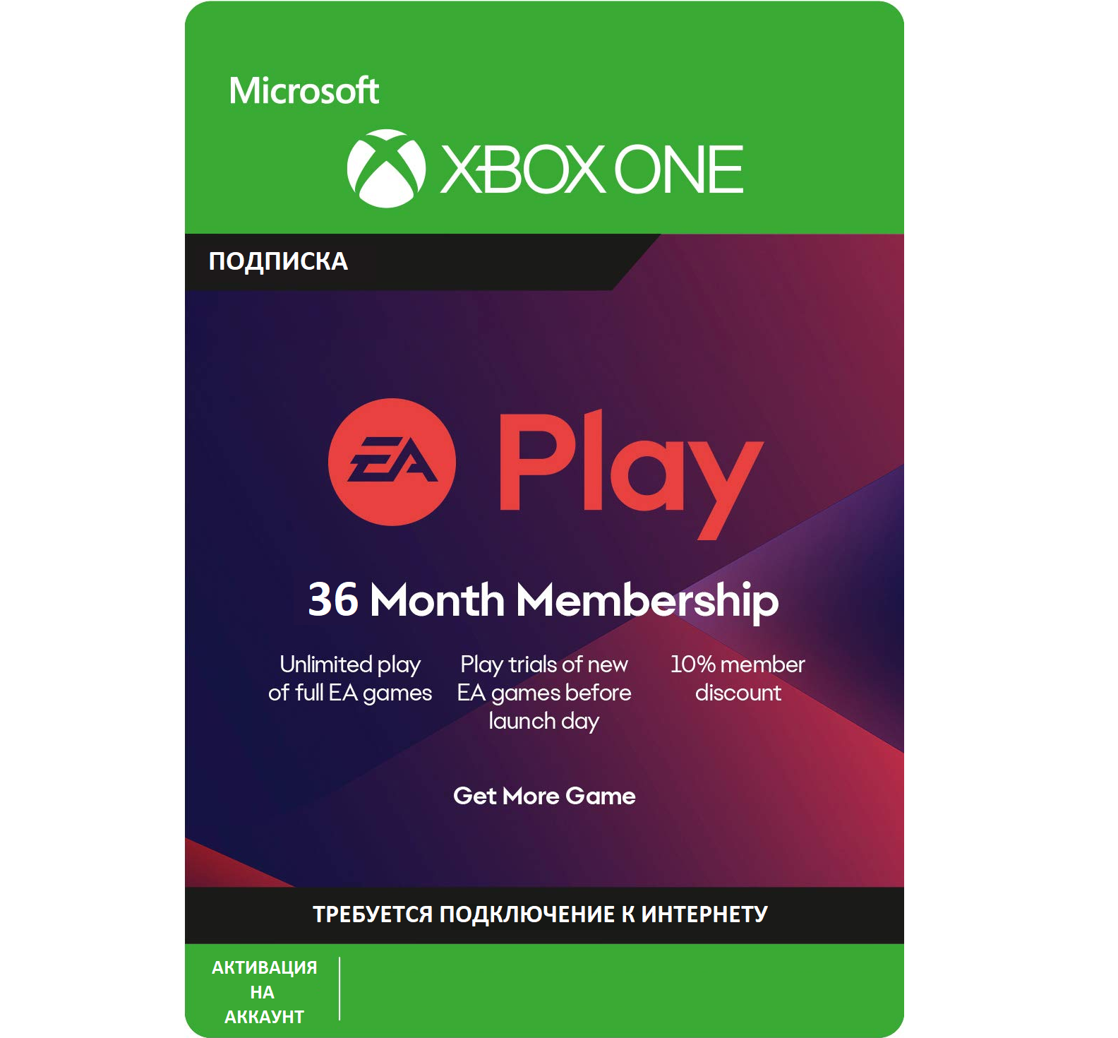 Access 12. EA Play Xbox. EA Play подписка 12 месяцев. EA Play Xbox 12 месяц. Купить подписку на Xbox one на 14 дней.