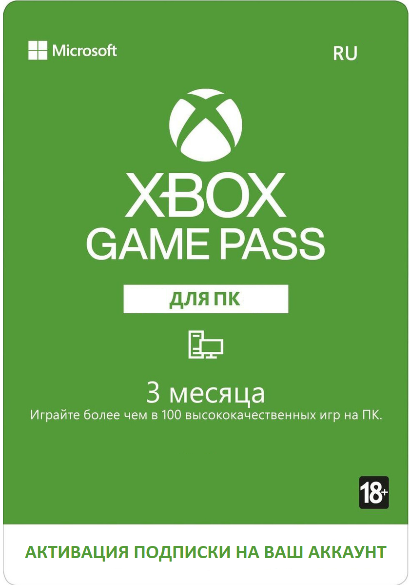 Карта сша для активации xbox game pass