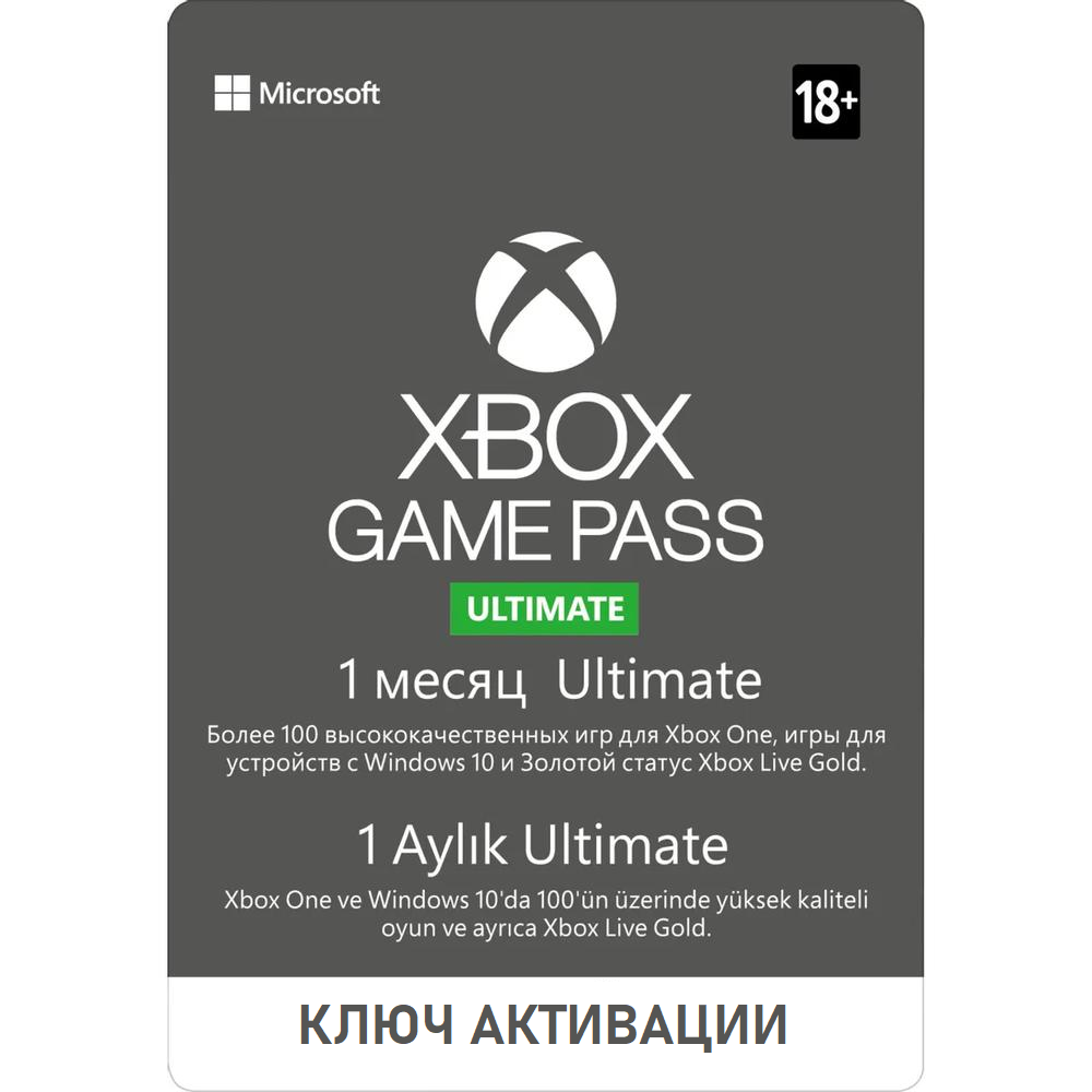 Фотография ✅ключ xbox game pass ultimate – 1 месяц (без впн)