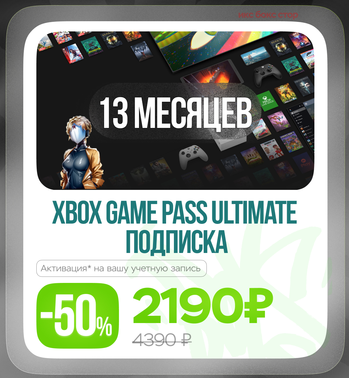 Скриншот ✅ XBOX GAME PASS Ultimate 13 месяцев + EA 🚀