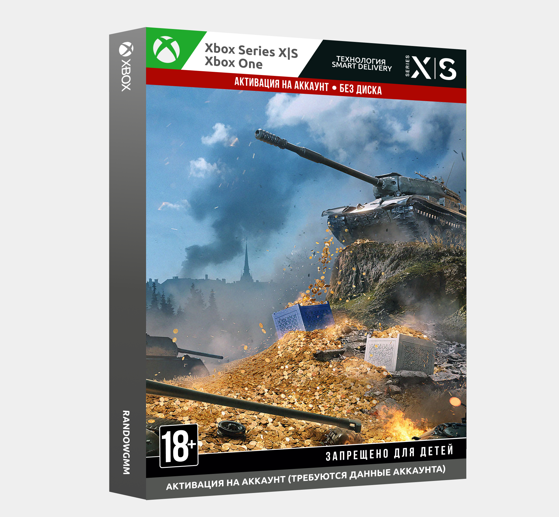 Wot xbox store series x