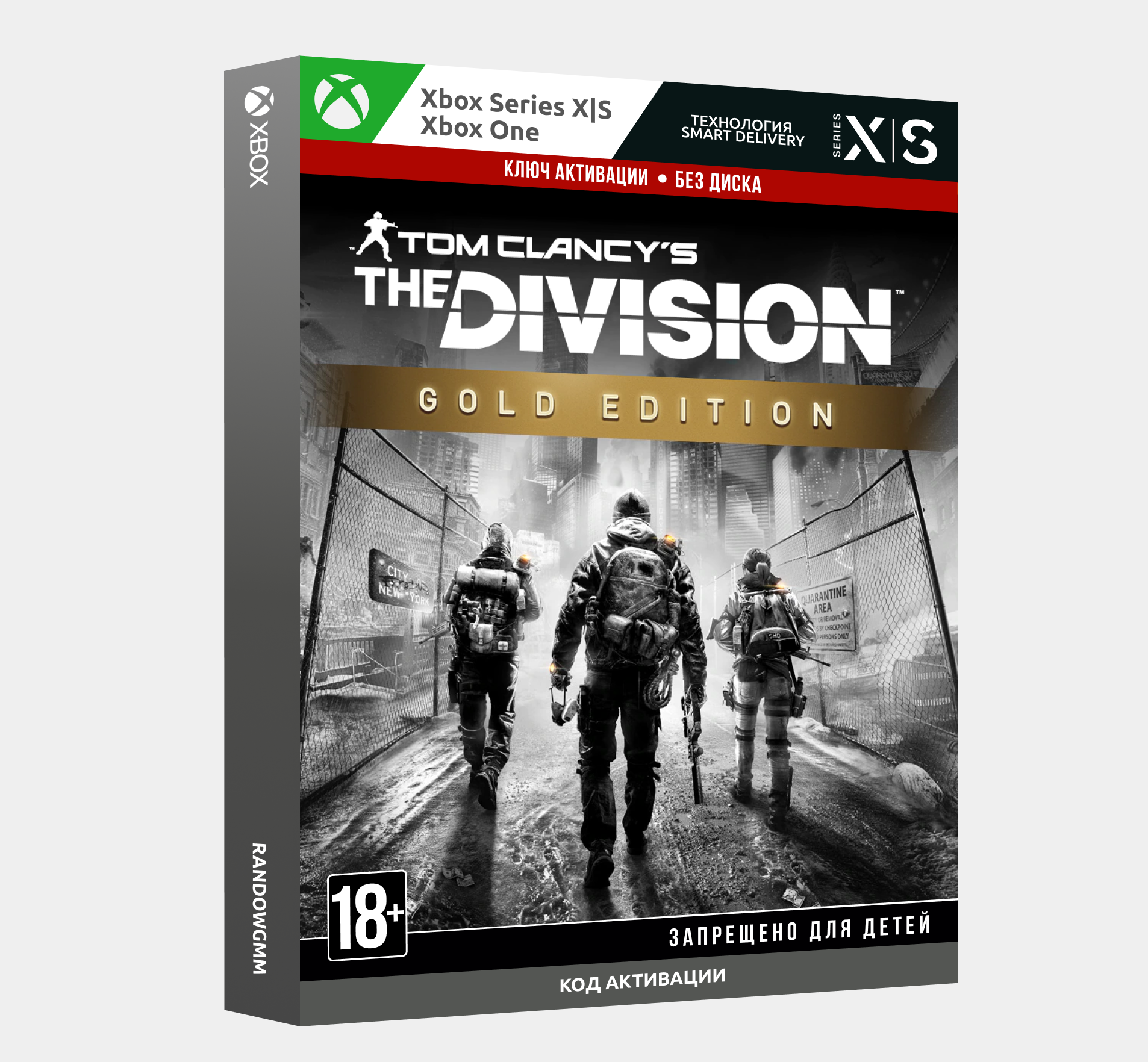 ✅ Ключ Tom Clancy's The Division™ Gold Edition (Xbox)