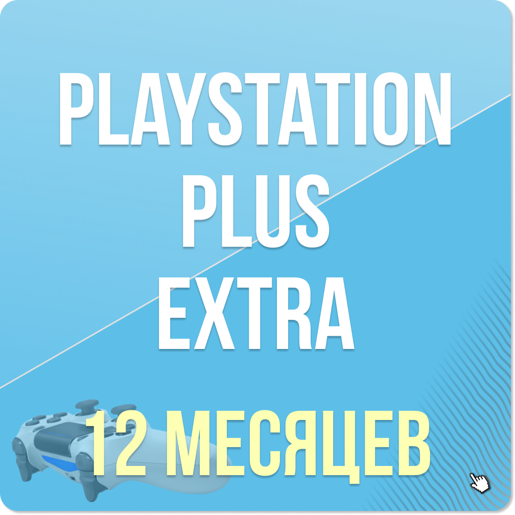 Buy PlayStation Plus Extra 12 months (Turkey) and download