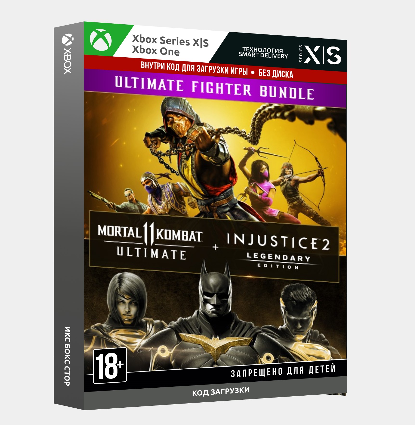 Mortal Kombat 11 Ultimate + Injustice 2 Leg. Edition Bundle XBOX KEY🔑