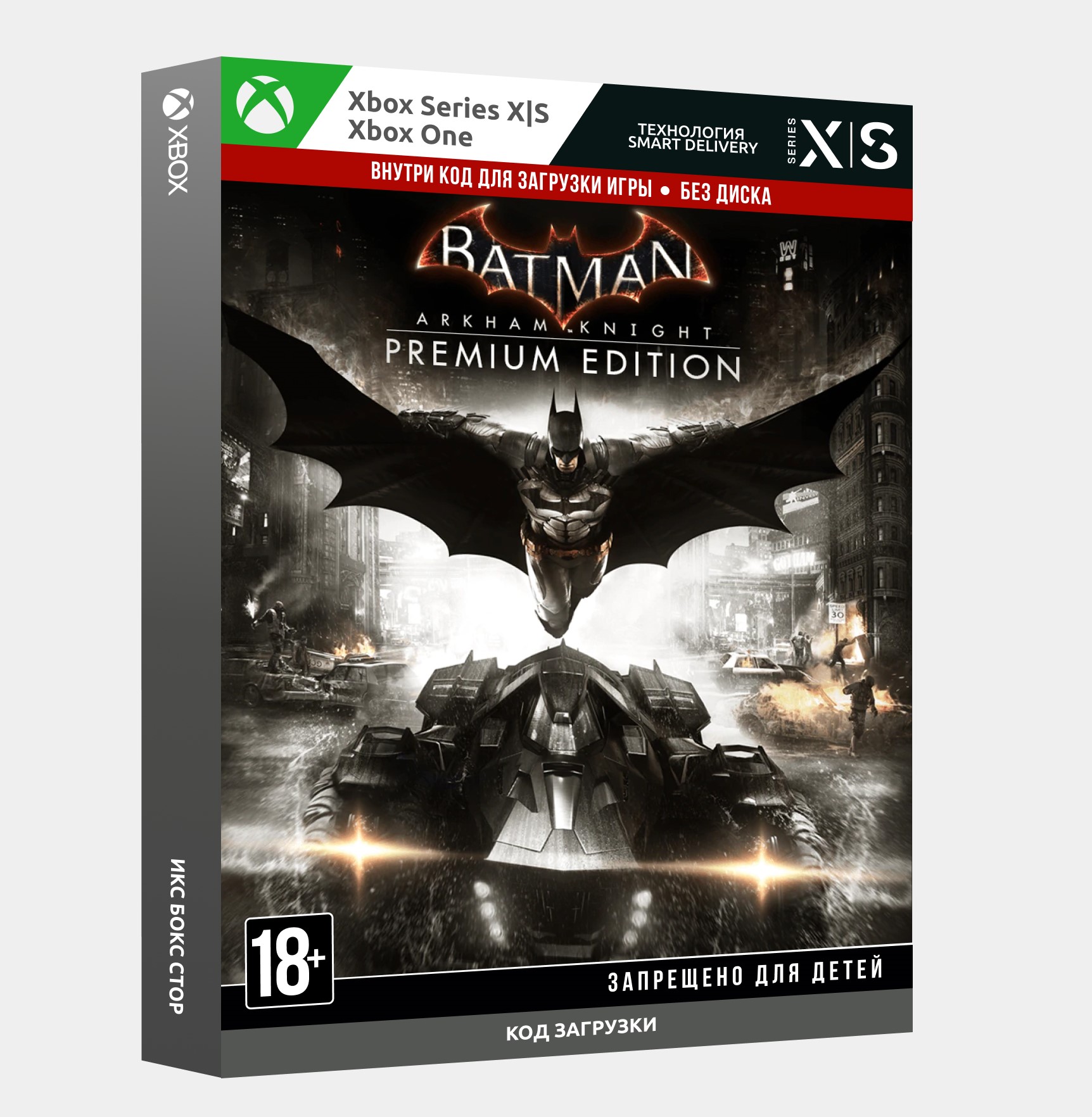 ✅Ключ Batman: Рыцарь Аркхема (Premium Edition) (Xbox)