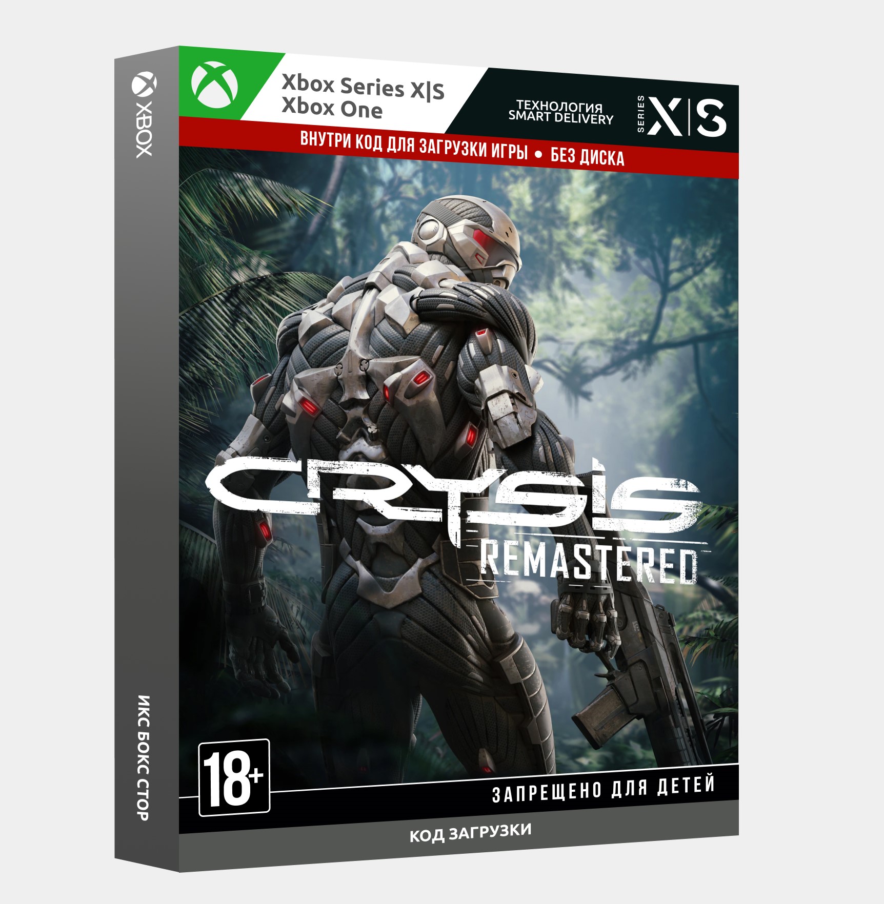 Crysis ключи. Crysis Remastered. Crysis Remastered Xbox. Крайзис 1 ремастер на Икс бокс Ван. Crysis Remastered отличия от оригинала.