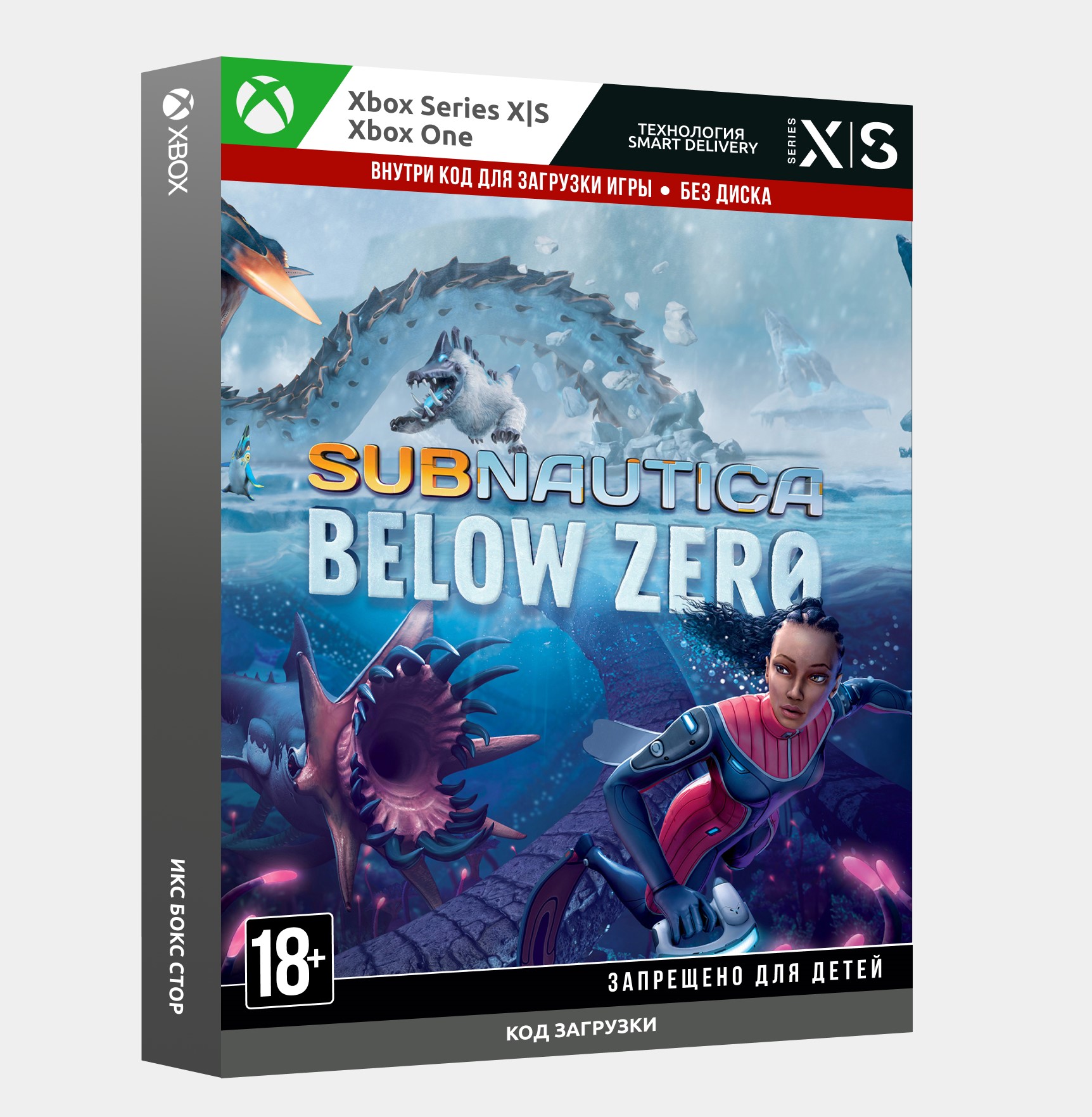 ✅Ключ Subnautica: Below Zero (Xbox)
