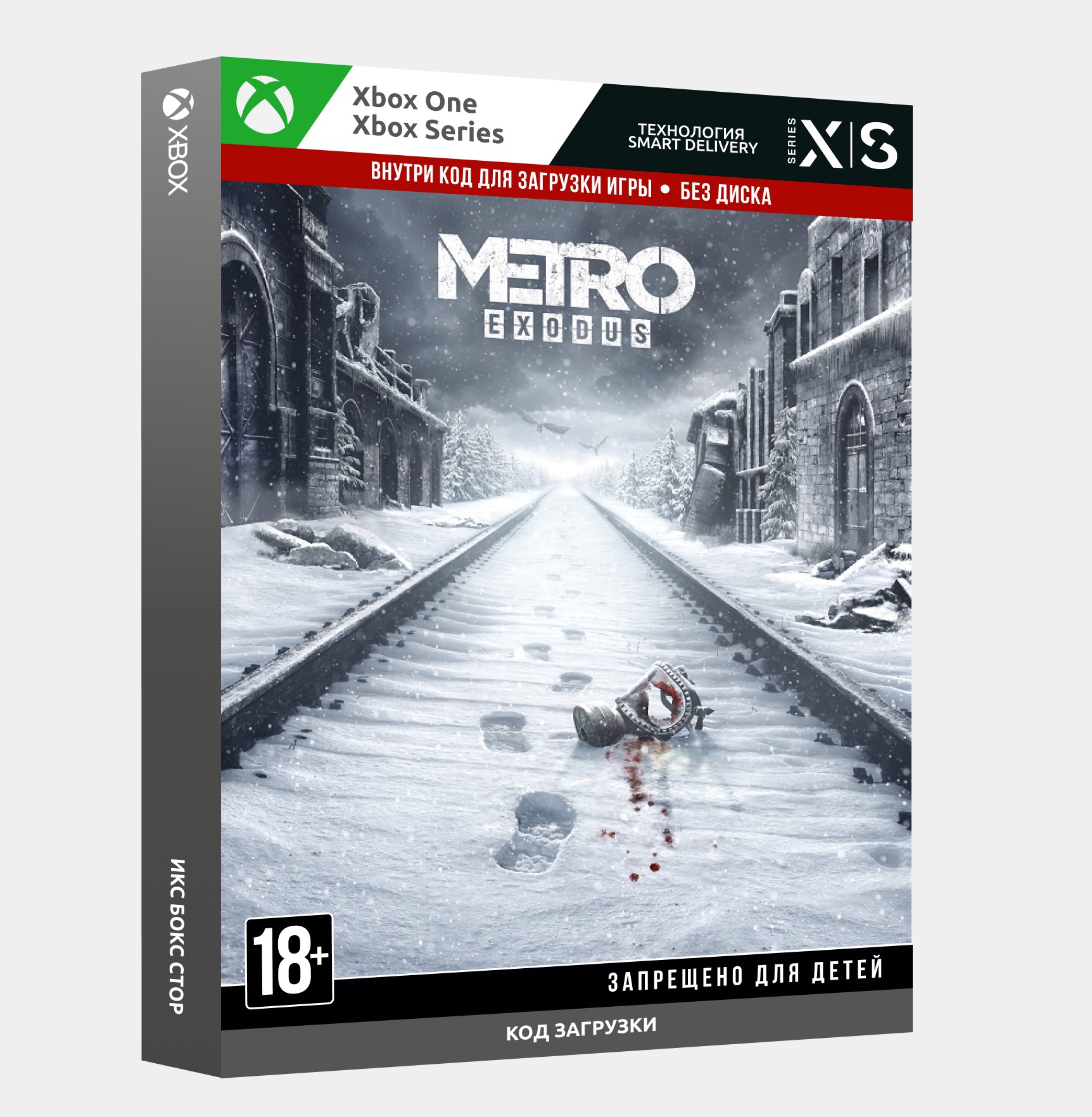 ✅Ключ Metro Exodus Gold Edition (Xbox)