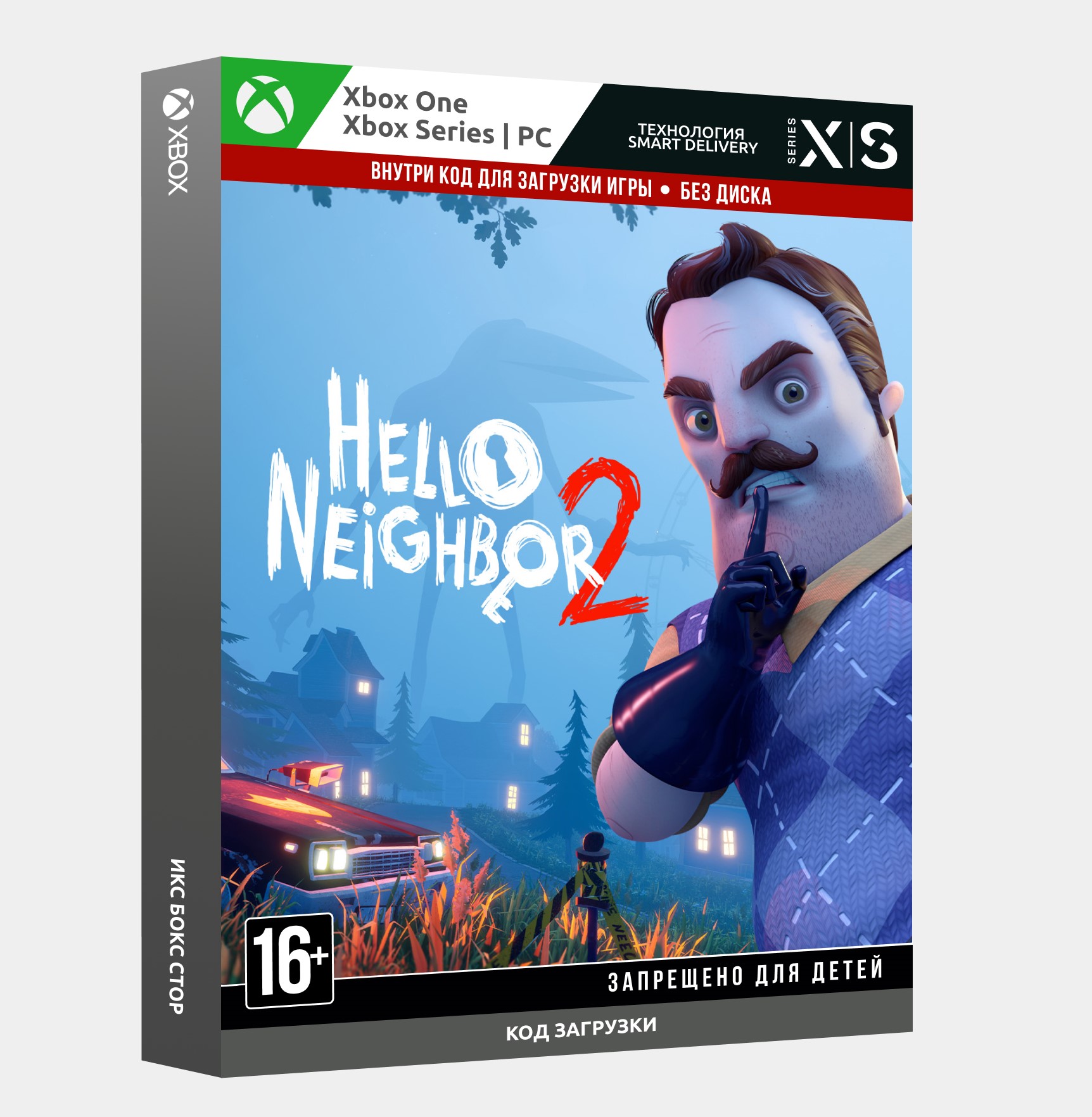 ✅Key Hello Neighbor 2 (Xbox One, Series + PC)
