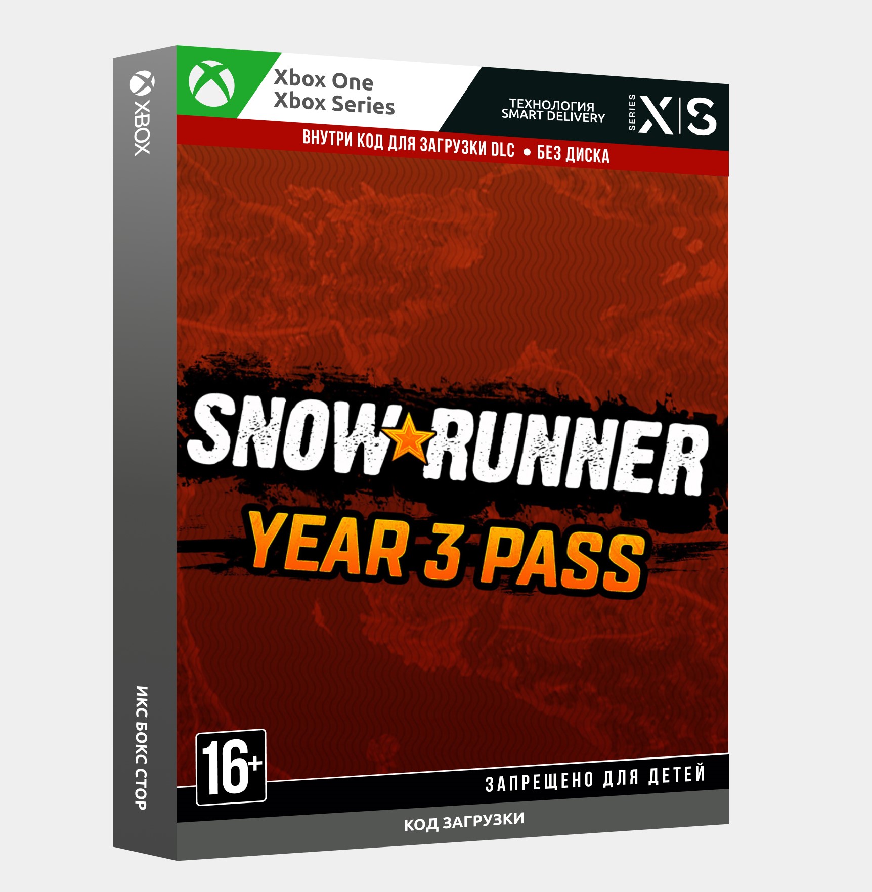 ✅Ключ SnowRunner - Year 3 PASS DLC (Xbox)