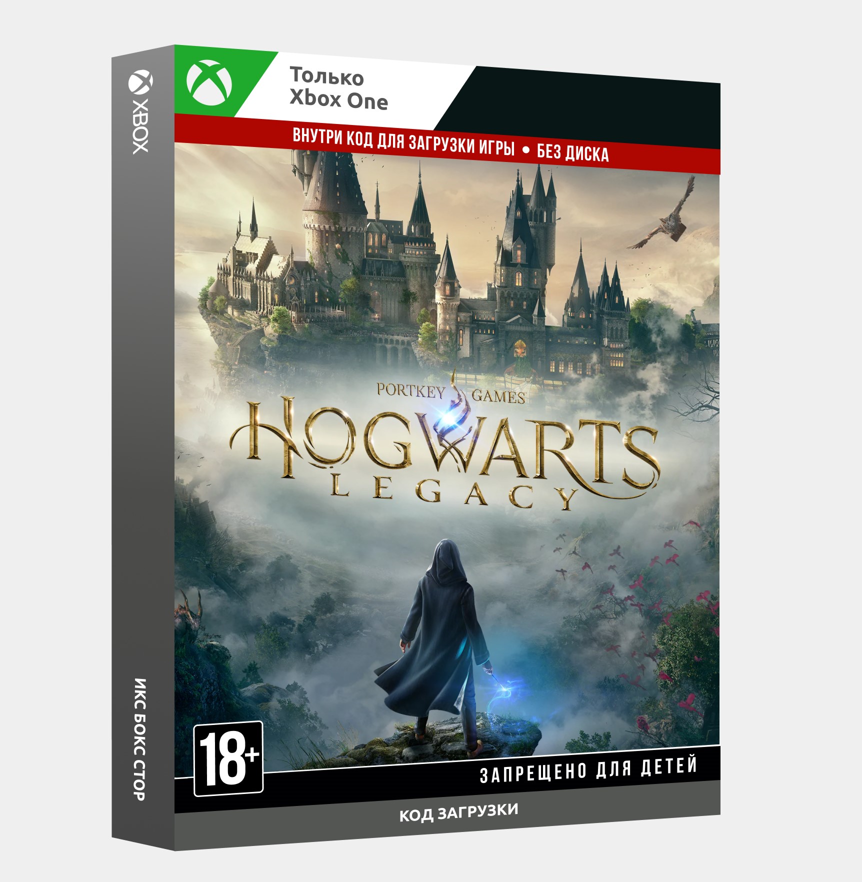 ✅Ключ Hogwarts Legacy (Xbox One)