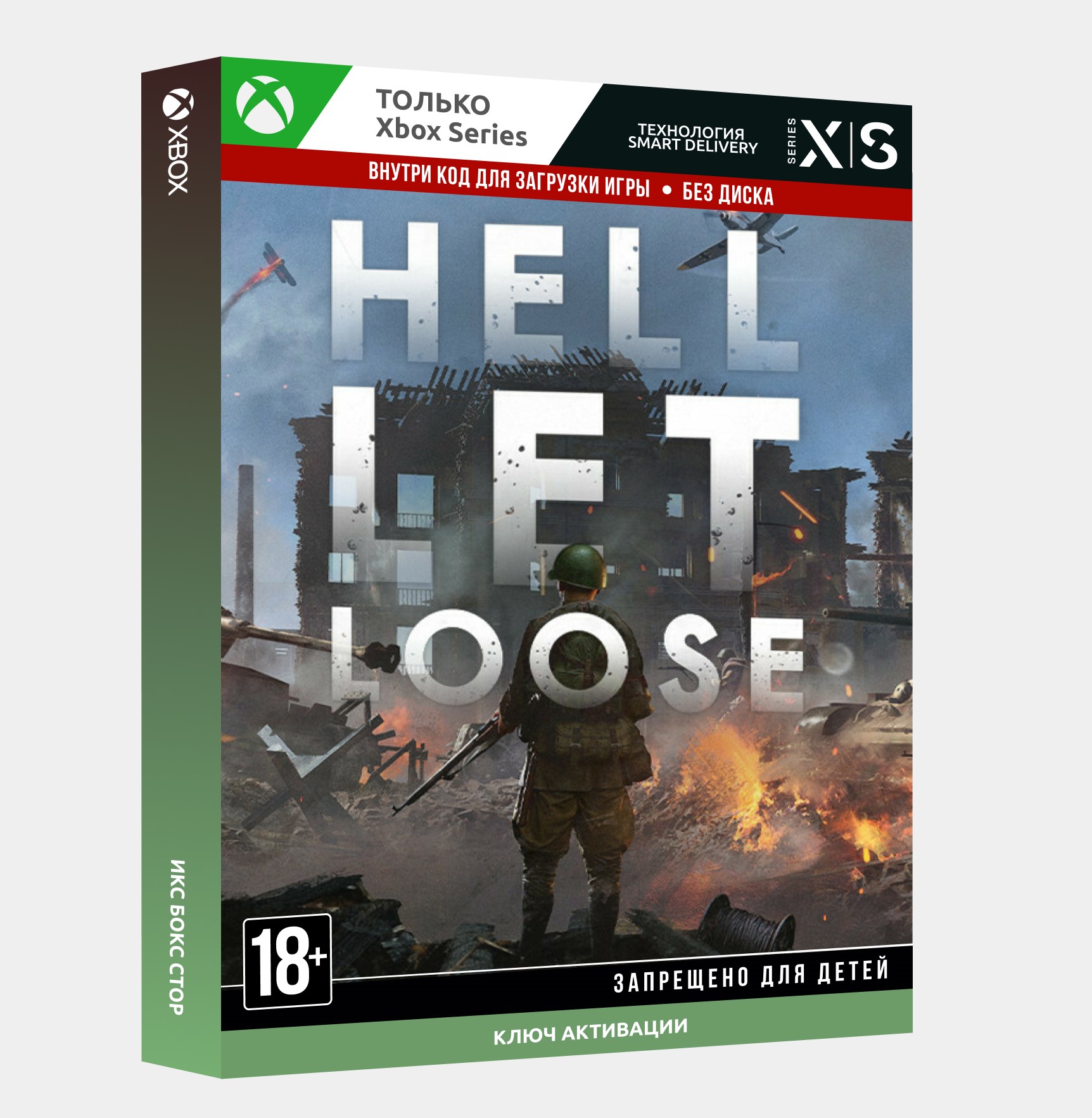 Buy Key Hell Let Loose (Xbox) cheap, choose from different sellers with