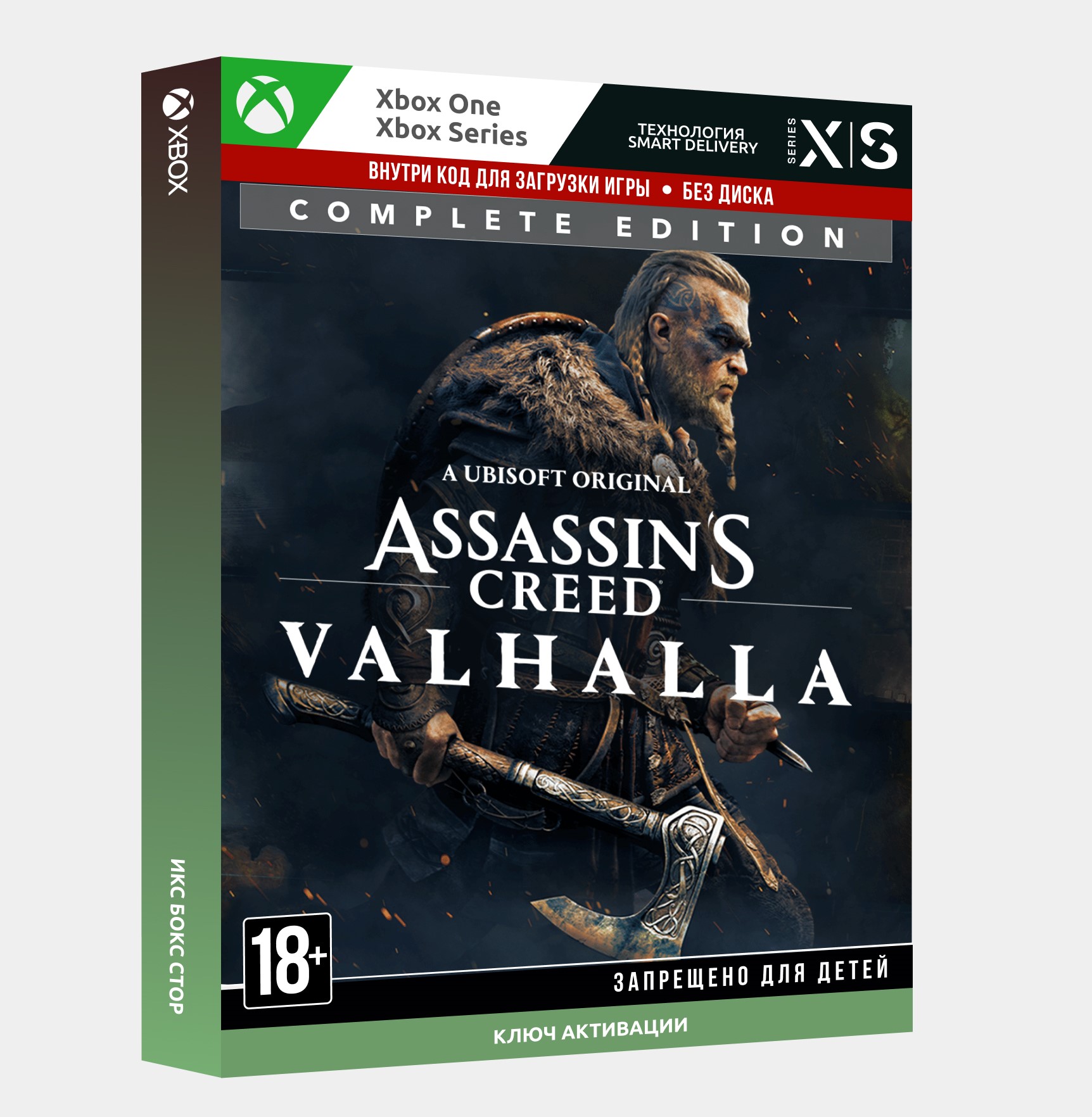 ✅Ключ Assassin's Creed® Valhalla Complete Edition XBOX