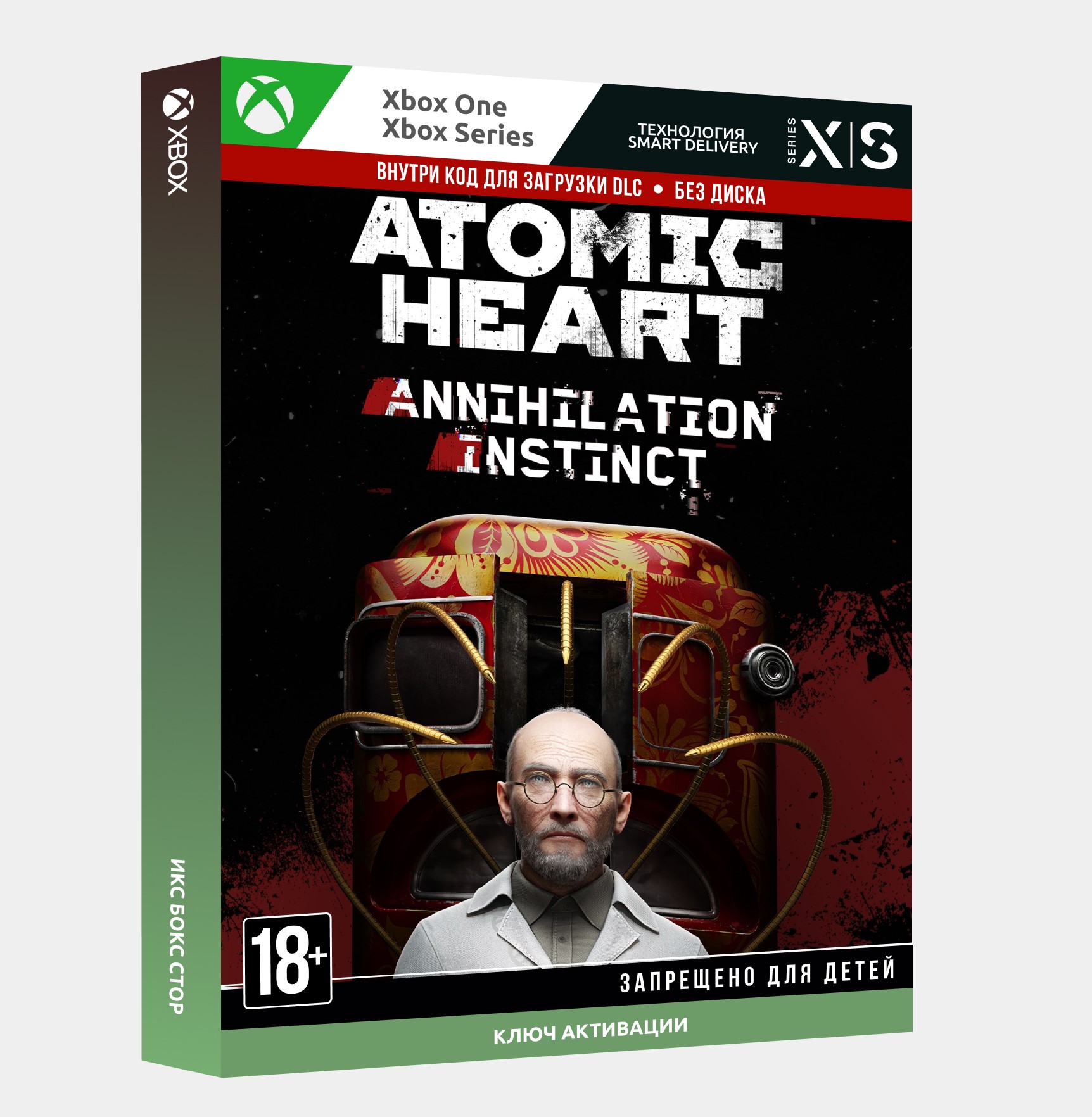 Atomic Heart: Annihilation Instinct Box Shot for PlayStation 4 - GameFAQs
