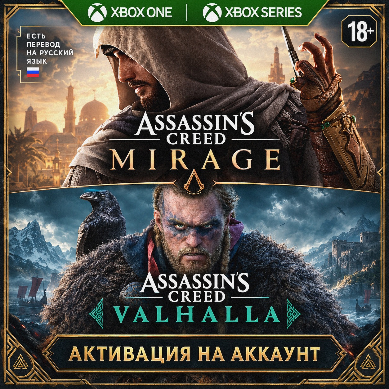 Assassin’s Creed Mirage Assassin´s Creed Valhalla Bundle XBOX photo 1