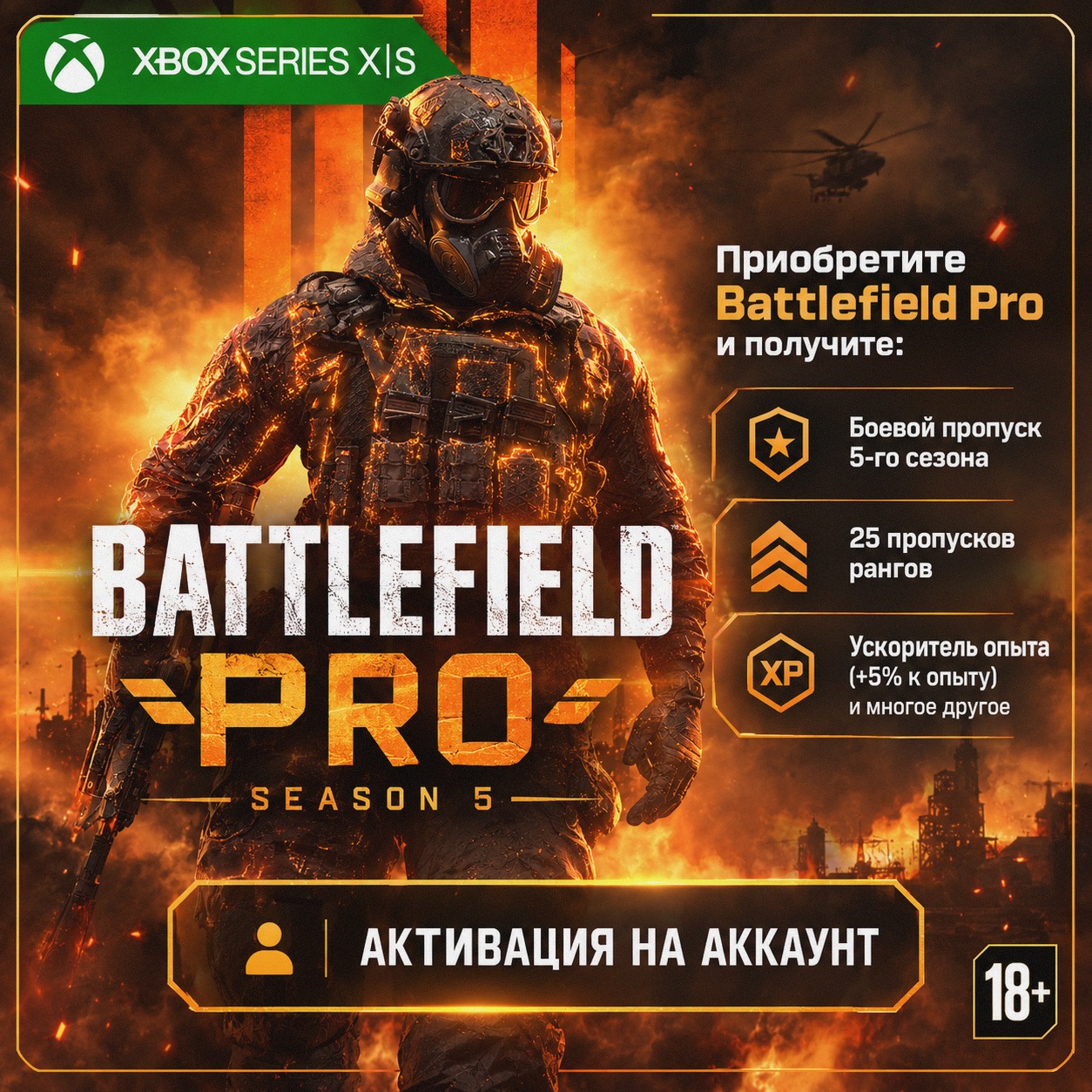 Сезон 5 Battlefield Pro - Battlefield 6 and REDSEC (Xbox) 🎮 фото 1