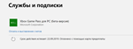 🔥XBOX GAME PASS 1 месяц (PC) (EU+RU) - Продление - irongamers.ru