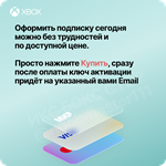 🔥XBOX GAME PASS ULTIMATE 1 месяц (Ключ) РОССИЯ