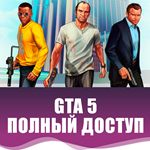 ✅🔥 GTA 5 - ACCOUNT (FULL ACCESS) EpicGames | ONLY RU - irongamers.ru