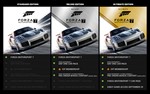 ✅ Ключ Forza Motorsport 7 ULTIMATE (Xbox-Windows) VPN - irongamers.ru