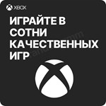 ⚔️✅ XBOX GAME PASS ULTIMATE – 1 - 12 МЕСЯЦЕВ | БЫСТРО🚀 - irongamers.ru