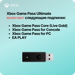 ⚔️✅ XBOX GAME PASS ULTIMATE – 1 - 12 МЕСЯЦЕВ | БЫСТРО🚀