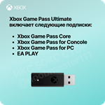 *XBOX GAME PASS ULTIMATE 12 МЕСЯЦЕВ | КЛЮЧ ДЛЯ НОВЫХ
