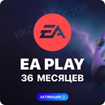 ✅ EA PLAY (EA ACCESS) 36 MONTH (XBOX ONE / Global)