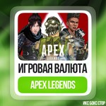 ✅Apex Coins 🚀от 1000 до 53600💎 только Xbox 🔥