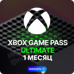 ✅Xbox Game Pass Ultimate + EA – 1 месяц (ПРОДЛЕНИЕ)