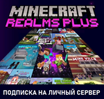 🔥 Подписка Minecraft Realms Plus на 30 дней