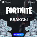 *ФОРТНАЙТ* В-БАКСЫ - ЛЮБОЙ РЕГИОН * PC-XBOX-PS *