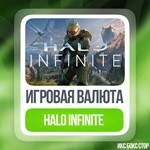 ✅Halo Кредиты🚀от 1000 до 23000💎 на Xbox и PC(Steam)