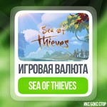 ✅Древние Монеты Sea of Thieves ⛵ на Xbox и PC (Steam)