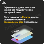 ✅ PlayStation Plus Essential - 12 месяцев (Турция)