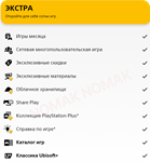 ✅ PlayStation Plus Extra - 12 месяцев (Турция) - irongamers.ru