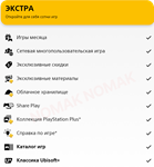 ✅ PlayStation Plus Extra - 12 месяцев (Турция)