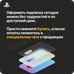 ✅ PlayStation Plus Extra - 12 месяцев (Турция) - irongamers.ru