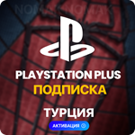 ✅ PlayStation Plus Подписка 1 - 12 месяцев (Турция)