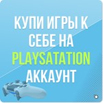 ✅Purchasing games to PlayStation Turkey 💳 0%
