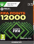 ✅ FIFA 23: 12000 FIFA Points (Xbox) | FUT