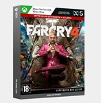 ✅Ключ Far Cry® 4 (Xbox)